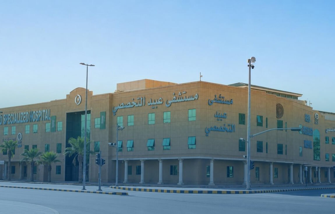 مستشفيات عبيد التخصصية- مستشفى عبيد التخصصي نقدم أفضل الخدمات الطبية عالية الجودة
